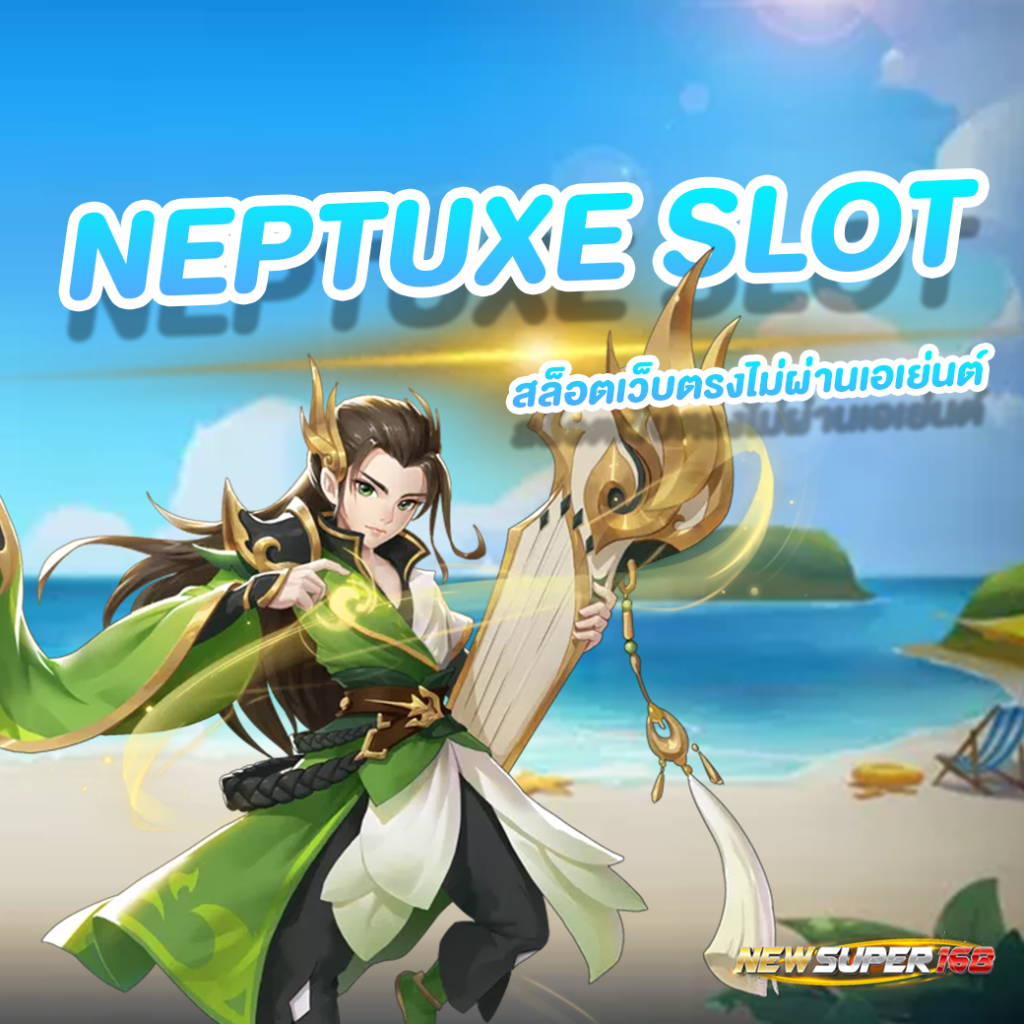 NEPTUXE