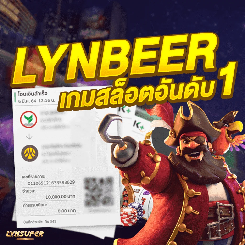 LYNBEER