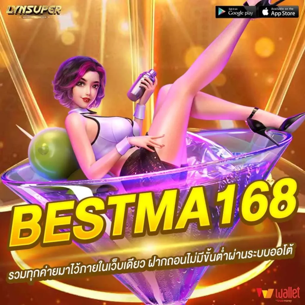 BESTMA168