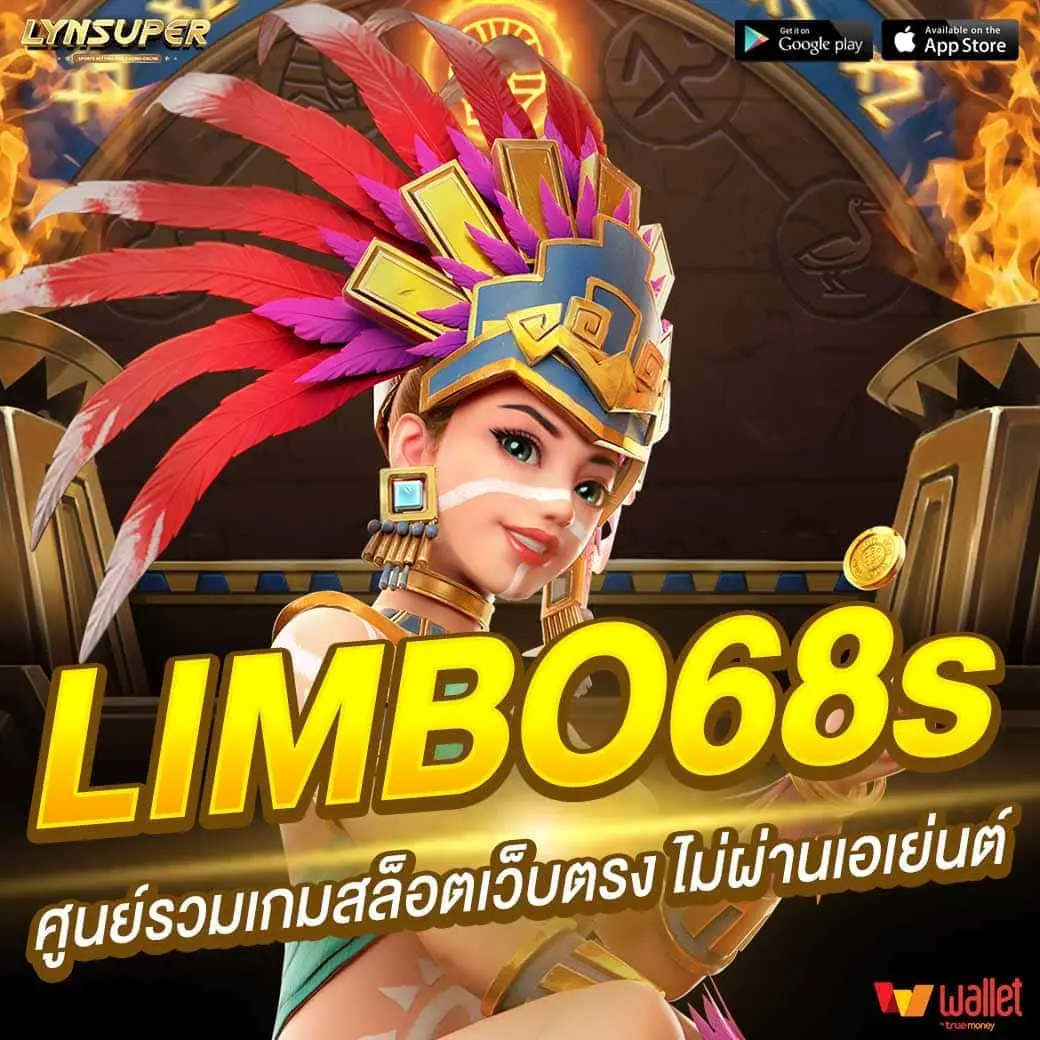 LIMBO68s