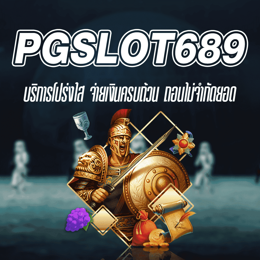 PGSLOT689