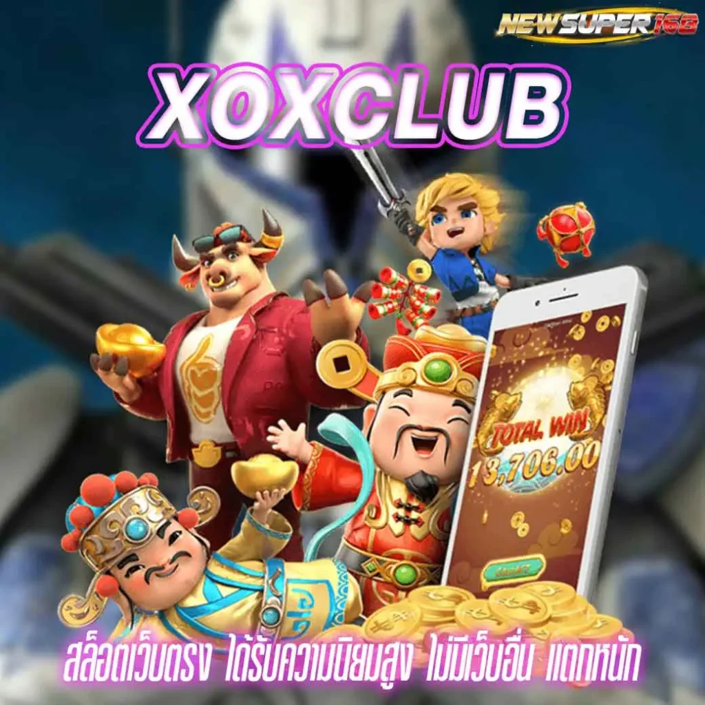 XOXCLUB