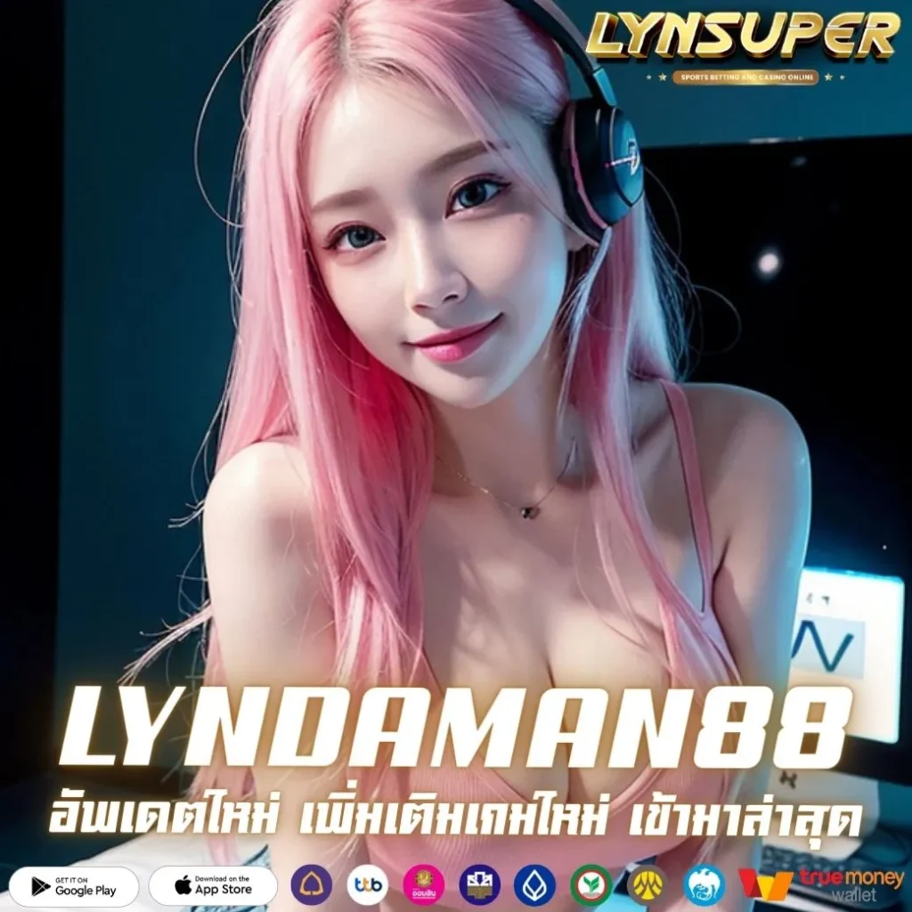 LYNDAMAN88