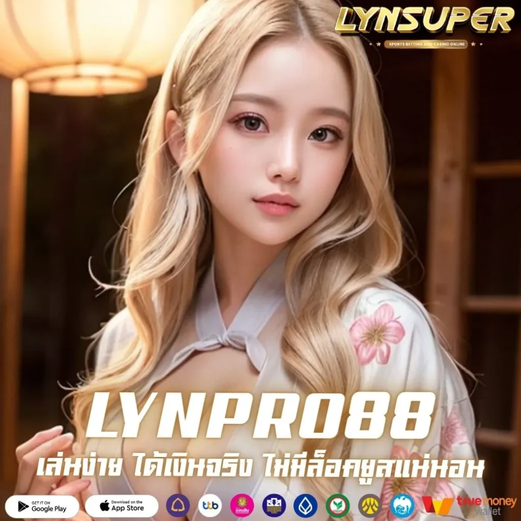 LYNPRO88